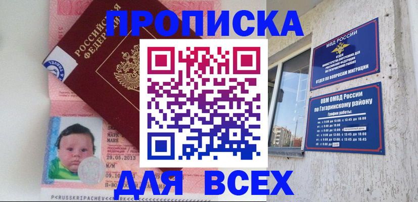временная регистрация недорого в Ирбите