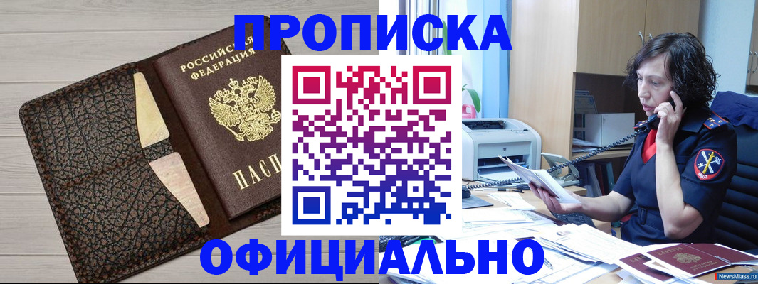 временная регистрация надежно в Ирбите