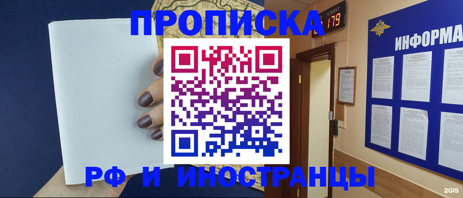 временная регистрация законно в Ирбите