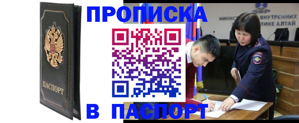 временная регистрация купить в Ирбите